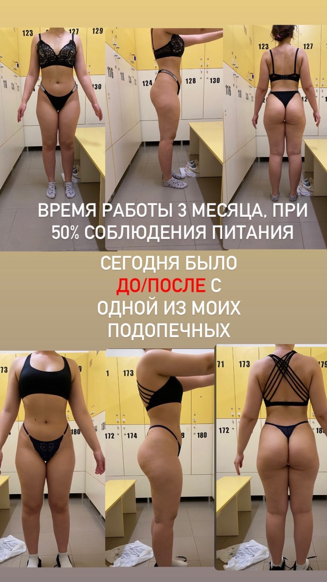 Результат клиента
